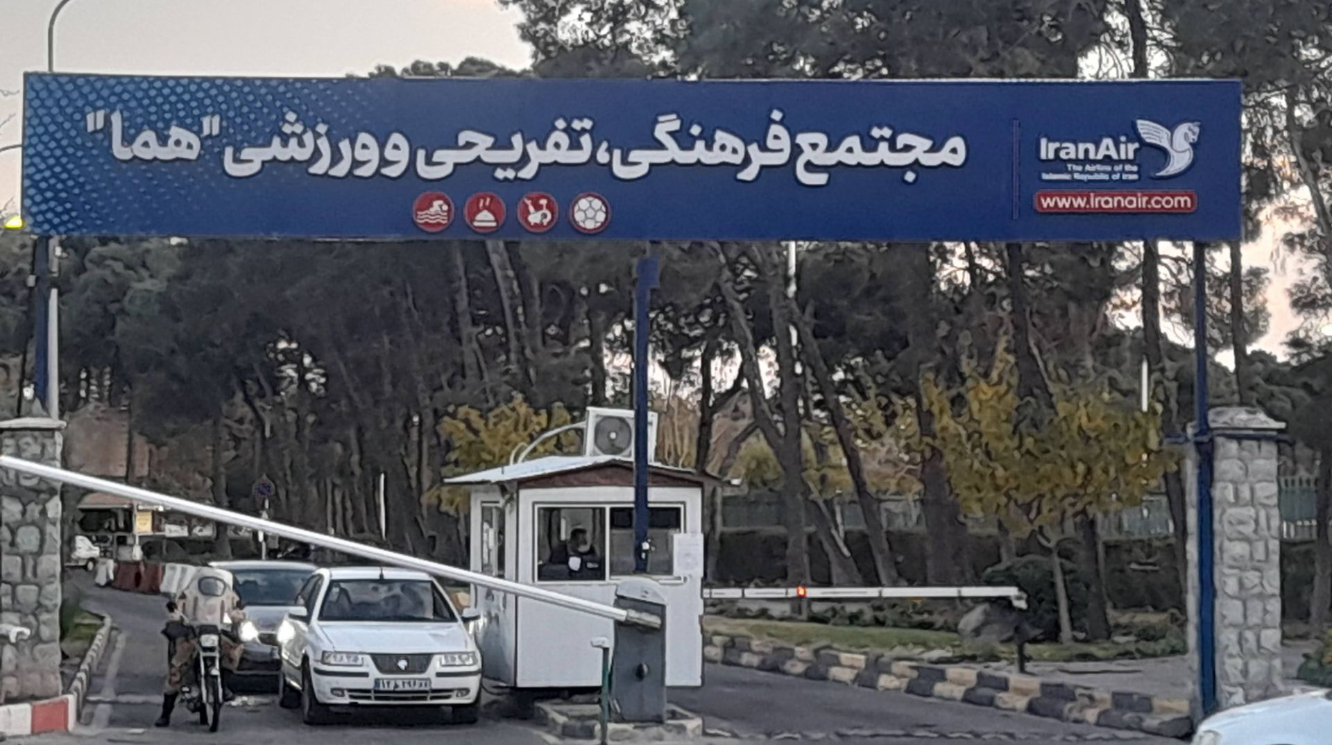 پیشرو در اجرا و توسعه پروژه ها