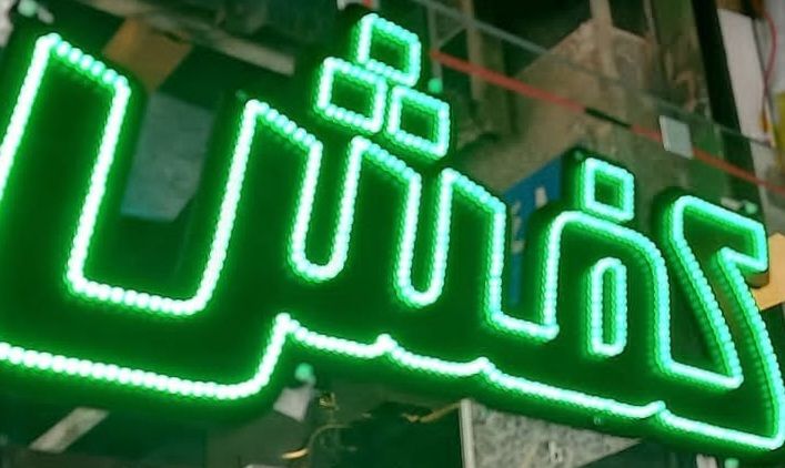 ال ای دی ثابت و روان