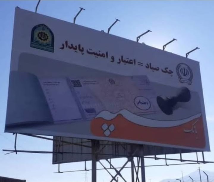بیلبورد تبلیغاتی